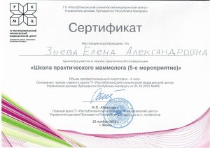 Zueva_11_22