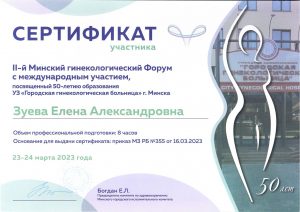 Zueva 29 2023