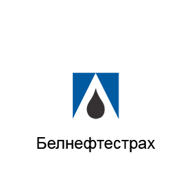 ЗАСО «Белнефтестрах»